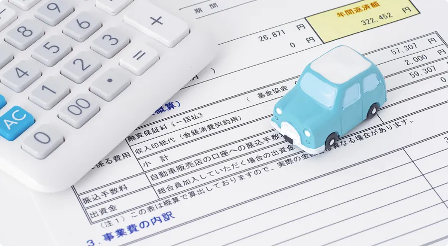 ローンが残っていてもOK
